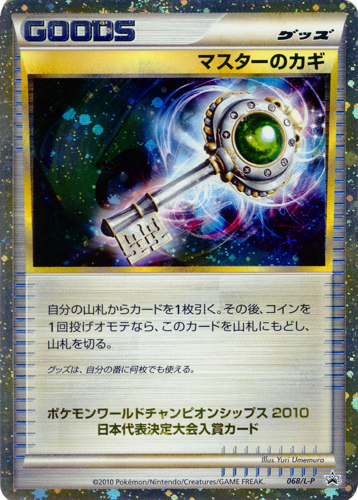 Master's Key (PSA 10)