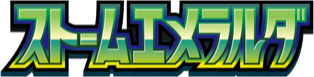 Storm Emeralda (ストームエメラルダ) set logo